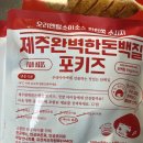 제주한돈 이미지