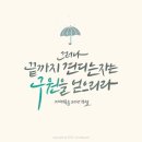 2026.8.7.금 새벽예배(마 24:13, 인내가 믿음을 완성한다!) 이미지