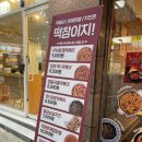 떡볶이참잘하는집 떡참 부산광안점 이미지