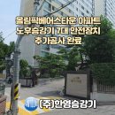 (주)한영승강기 이미지