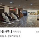 학산타워사우나 이미지