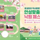 낙원역사공원2 이미지