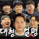 개웃겼던 저스디스 라면꼰대 멤버들 얼평쇼ㅋㅋㅋㅋㅋㅋㅋㅋㅋㅋㅋㅋㅋ 이미지