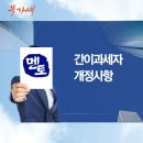 멘토세무회계컨설팅 이미지