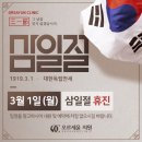 오르세윤의원 이미지