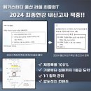 최종현 | [최종현 수학] 중간고사 후기