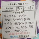 매드킨온영어교습소