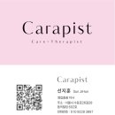 무자본창업 &#39;캐라피스트&#39; 뷰티헬스 새로운 시작 준비해요!