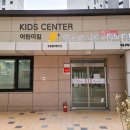 엘스타시온어린이집 이미지