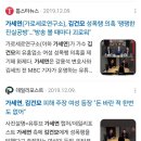 강용석 &#34;김건모 씨께 깊은 사과의 말씀을 드리고 싶다&#34;.jpg 이미지