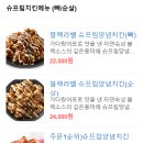 처갓집양념치킨예천점 - 서산시 동서1로 174 | 처갓집양념치킨예천점