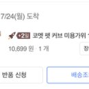 마이펫 애견 미용 이미지