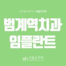 100세 치과의원 이미지