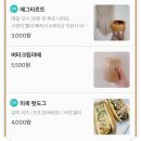 [횡성] 디저트 카페 맛집, “모스트모어” 배달후기