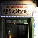 7080민속주점 이미지