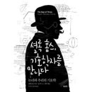 7.2 공간의 원래 모습(Genius loci)이란?