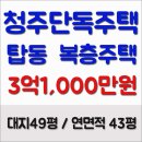 탑동부동산공인중개사사무소 이미지