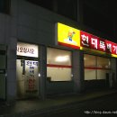 현대뚝배기쌈밥 이미지