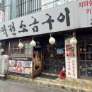 소금구이 이미지