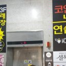 코인잼노래연습장 이미지