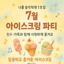 나룰음악학원 - 광진구 뚝섬로36길 18 | 나룰음악학원
