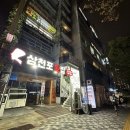 삼천포마사지샵 | 사직동마사지 이상윤 일본식 경혈마사지 - 마투유에서 할인받고 힐링했어요 💆‍♀️💆‍♂️