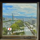마이호텔 | 마쓰야마 숙소 추천 | 호텔 마이스테이즈 마츠야마 후기 | 10만원대 3인 숙소 (예약링크)