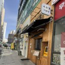미분당 미사역점 이미지