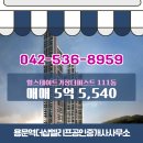 더퍼스트공인중개사사무소 | 가장동 아파트분양권 힐스테이트가장더퍼스트 용문역더샵엘리프공인중개사사무소 매물