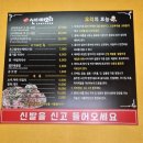 뺑덕산더미오리 안림점 이미지