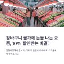 온누리(주) | 전통시장 갈 땐 이거 하나면 끝! 디지털 온누리상품권 활용법