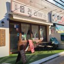 대구 다사 카페 디저트도 맛있는 도심속 시골 읍천리382 대실역점