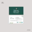 명함동산