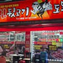 몰래훔친뒷고기도둑 이미지
