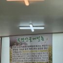 남양주 시원한 막국수가 맛있는 봉평산골메밀촌 내돈내산 후기