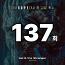 대호호프 | 호프(이동진의 언택트톡) 후기(스포유)