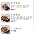 도야짬뽕 이미지