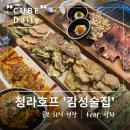[청라호프집] 안주가 맛있는 청라전집 감성술집 낭만한잔 내돈내산 방문 후기