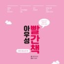빨간책