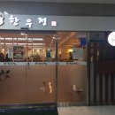 진해농협하나로마트 이미지