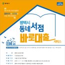 소사벌서점 이미지