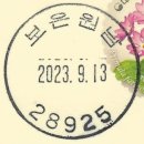 원남우체국 네이버블로그