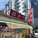 보글보글짜글이 이미지