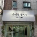 무거동 강아지 미용실 이미지