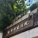 남서울한의원 | 안면비대칭 얼굴비대칭교정 후기 심용섭십장생한의원