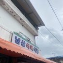 남산식육점 이미지