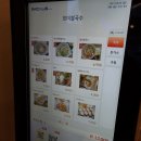 포미국수 이미지