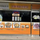 드루와금계찜닭 이미지