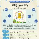 어린이 독서퀴즈(4월) 이미지