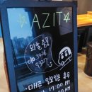 가보자실내포차 이미지